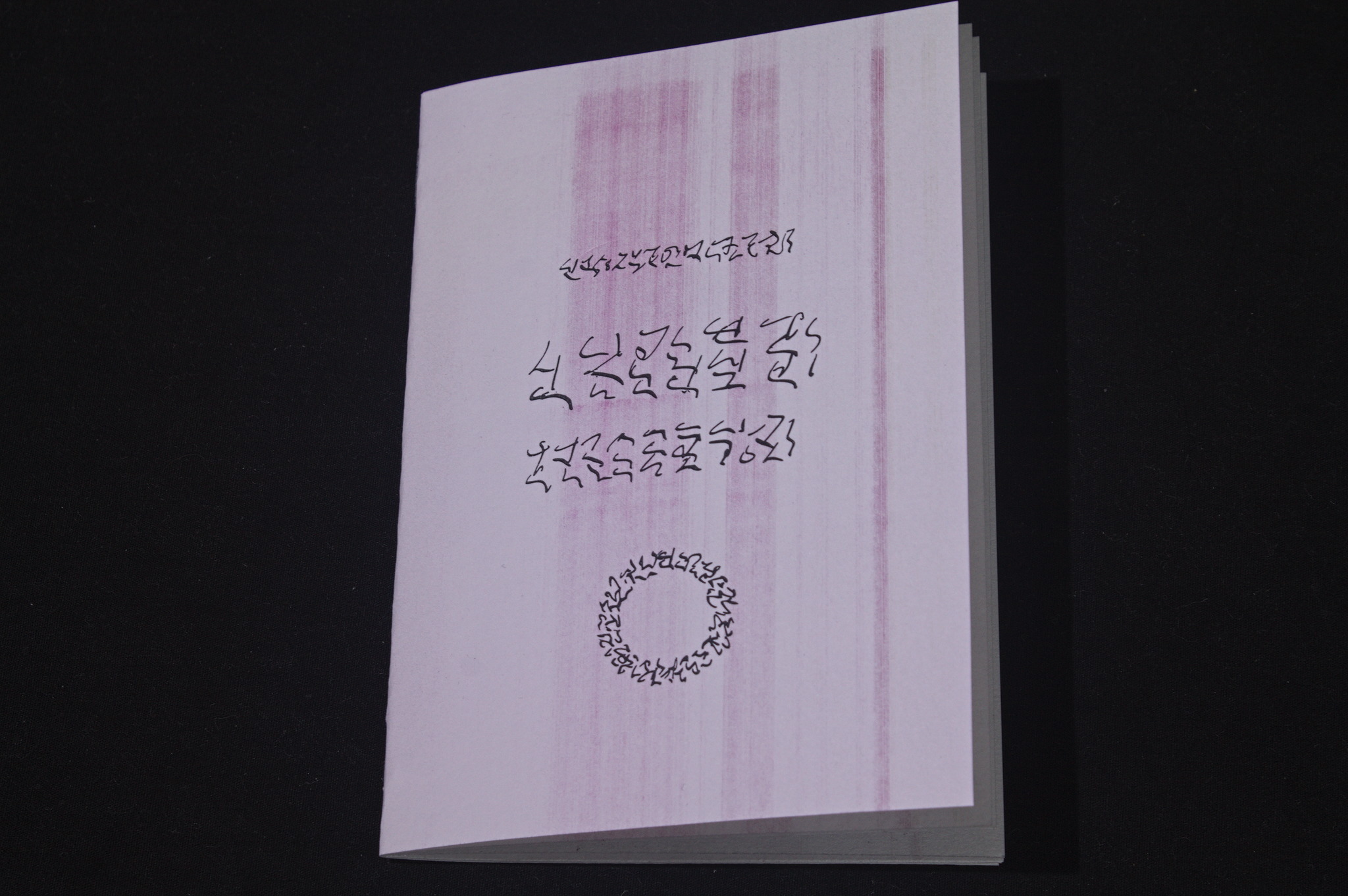 The front of that booklet, with three lines of fake text in different sizes and a circle of the same.